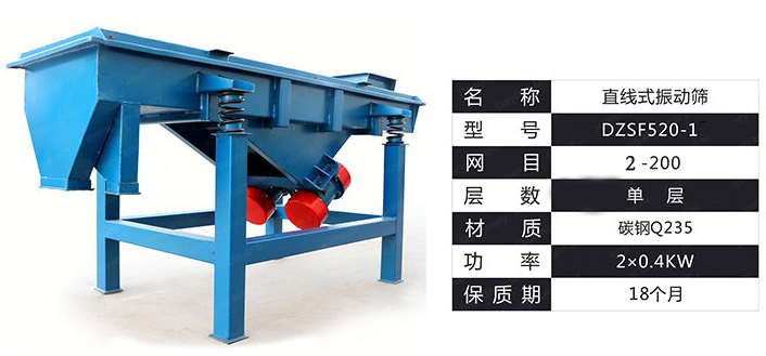 直線振動篩層數(shù)、精度、功效的講析